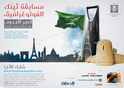 THINK Competition Ad